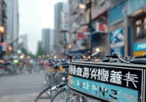 摩拜ofo违停扣5元，新规下如何避免被扣费？