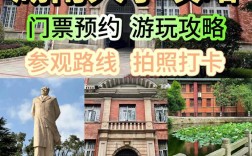 探索湖南大学，一份详尽的旅游攻略带你领略校园风光