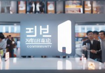 小米社区是什么？