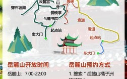 岳麓山旅游攻略，如何规划一次完美的行程？