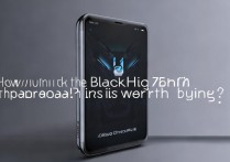 黑鲨5高能版价格多少？值得入手吗？