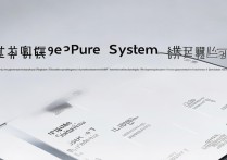 Flyme 9纯净系统稳定版更新了哪些新功能？