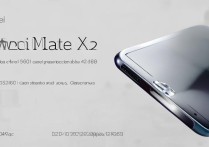 华为Mate X2像素具体是多少？详细参数介绍。