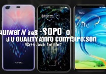 华为、三星、OPPO手机音质对比，哪款更适合听歌？