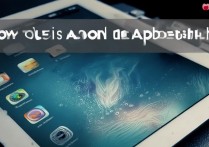 苹果平板电脑很卡怎么办？教你几招快速解决卡顿问题