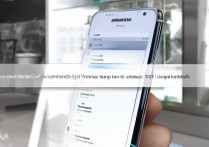 三星S7 Edge卸载软件总失败？教你彻底清除方法！