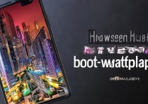 华为手机开机壁纸怎么设置？教你自定义专属开机画面