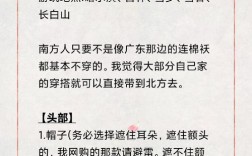 哈尔滨旅游攻略，如何穿衣以应对当地气候？