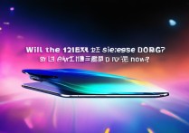 小米12S米粉节会降价吗？现在入手合适吗？