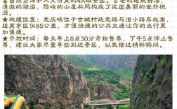 龙庆峡旅游攻略，如何规划一次完美的旅行体验？