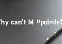 苹果6s升级不了怎么回事啊，苹果6s无法更新系统怎么解决