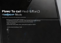 苹果4一直显示耳机模式怎么取消？3个方法快速解决！