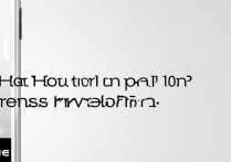 华为p10新机怎么开机?按哪个键开机?