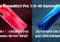 红米Note11Pro和K40游戏增强版哪款更值得买？