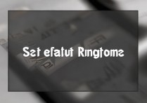 三星默认铃声怎么设置，铃声文件夹路径在哪