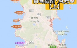 曼谷普吉岛旅游攻略，如何规划一次完美的泰国之旅？