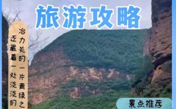 冶力关景区旅游攻略