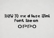 OPPO手机怎么扩大字体？系统设置里字体大小在哪调？
