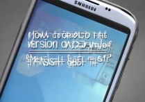 三星S4手机怎么查版本型号？