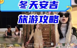 安吉冬季旅游攻略，如何玩转冬日里的绿水青山？