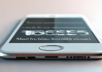 苹果手机4s电话声音小怎么回事