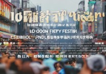 百度地图十一畅行节活动在哪里参加？校庆介绍有哪些？