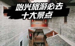 始兴旅游攻略，探索这座美丽城市的最佳路线是什么？