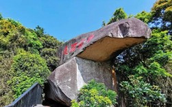 漳州天柱山风景区开放