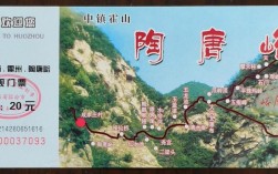 陶唐峪自然风景区门票