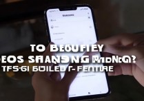 三星手机怎么美化视频？自带功能有哪些技巧？