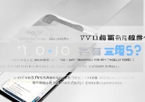 vivox9s新机怎么查？验新机步骤有哪些？