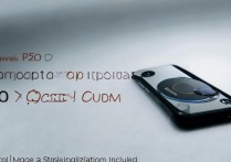 华为 p50e 相机支持多少倍变焦？华为 p50e 有光学防抖吗？