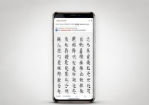 三星手机手写汉字怎么设置？详细步骤在这里！