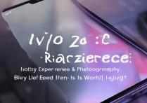 vivo28手机真实体验如何？续航、拍照值得入手吗？