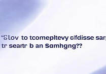 三星s8搜索栏怎么彻底关闭不掉？