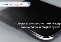 vivo屏幕按了开不了怎么办？电源键坏了还是系统卡住了？