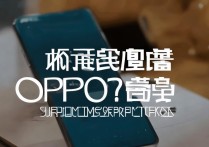 OPPO智能手机怎么样？头发会被吸进去吗？