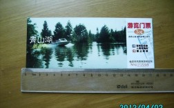 重庆青山湖风景区门票
