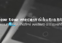 华为手机助手打不开USB调试怎么办？