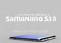 三星s8怎么查出厂日期？三星s8出厂日期查询方法