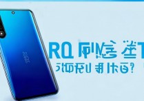 Redmi Note 11R蓝色价格多少?值得入手吗?