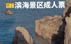 牛郎岗海滨景区攻略