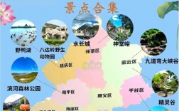 北京景区实况地图