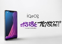 iQOO3 4398元顶配值不值？3月2日开卖值得买吗？