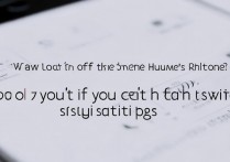华为电满提示音怎么关闭？设置里找不到开关怎么办？