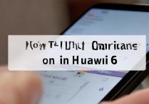 华为畅玩6怎么去掉通知，华为畅玩6关闭系统应用通知设置方法