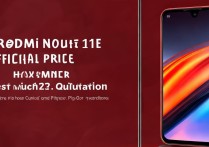 Redmi Note 11E官网价格多少钱？2023年最新报价是多少？