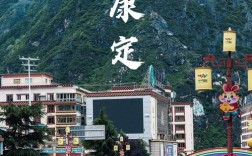 四川康定旅游攻略，如何规划一次完美的旅行？