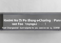 红米note9pro充电多久充满？支持多少快充？