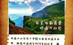 云南昭通大山包旅游攻略，如何规划一次完美的旅行？